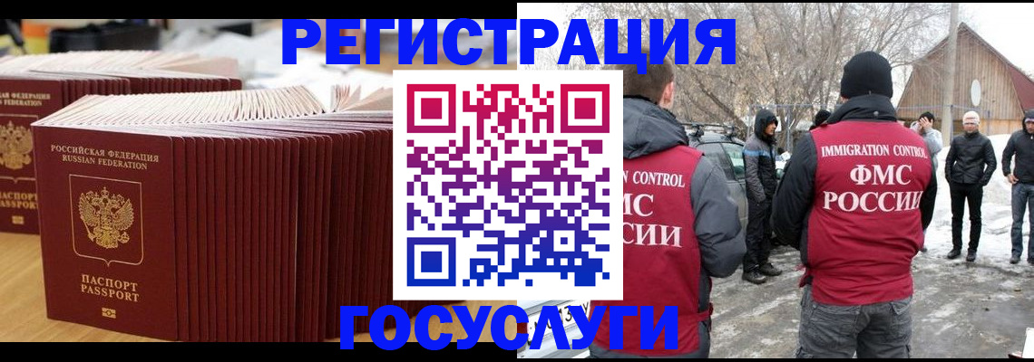 прописка 2025 в Абинске