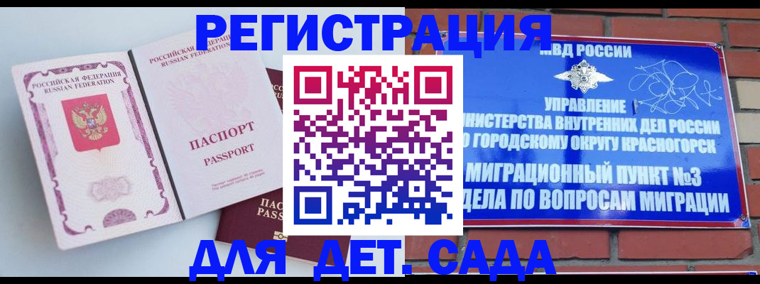 временная регистрация надежно в Абинске